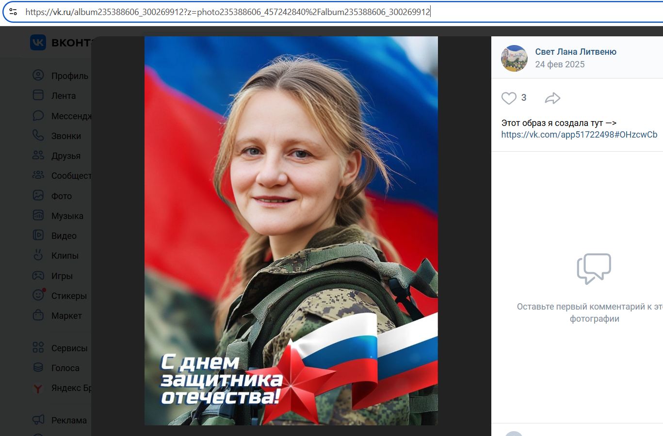 Litvenyuk_Svetlana_001__SoR_021__-VK.jpg Litvenyuk_Svetlana_001__SoR_021__-VK.jpg